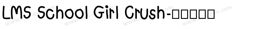 LMS School Girl Crush字体转换